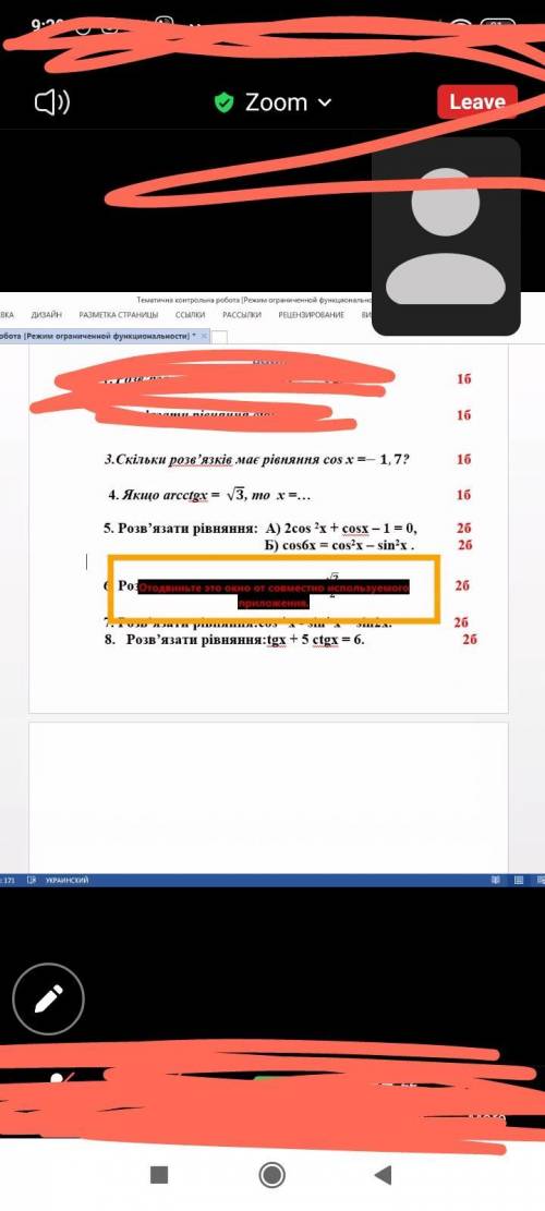 До іть 3, 4 хоча би до 10год ів даю