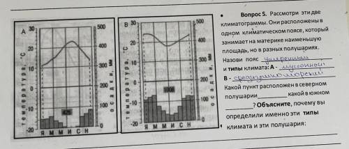 РЕБЯТ ,ОТВЕТИТЬ НА Какой пункт расположен в сестрином и какой в южном,смотря на климатограмму? Объяс