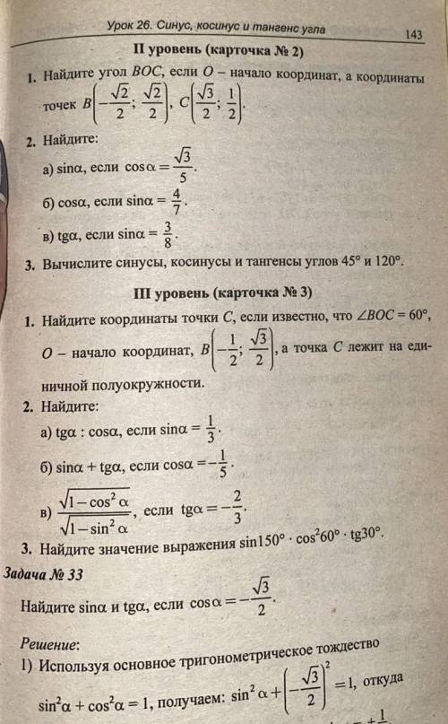 найти названия этого учебника или задачника для 9 возможно и 10 классов