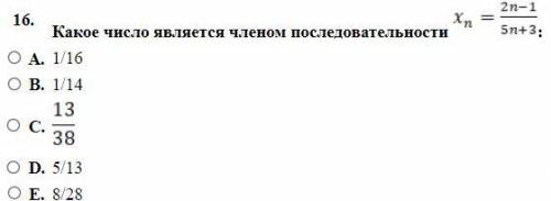 Какое число является членом последовательности xn= 2n-1/5n+3