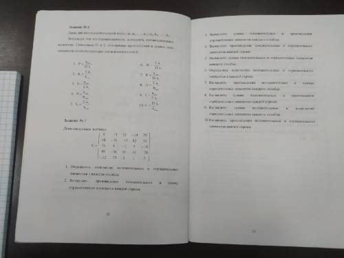 Очень !Нужно выполнить все задания только под цифрой 5 в Visual Basics в виде кода.