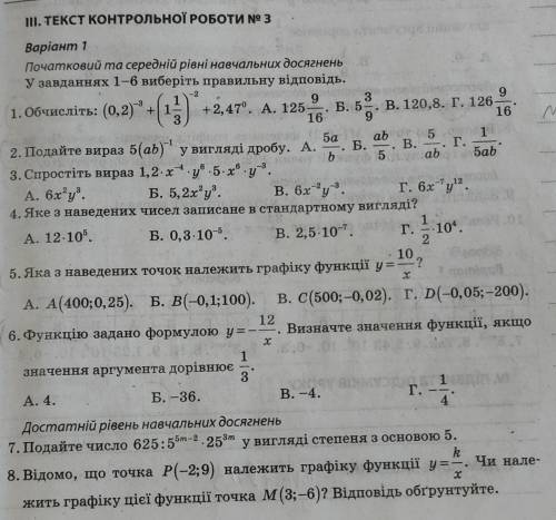 4, 5, 6 в тестах и 8 расписать <3