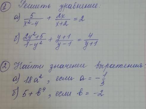 Решите уравнения ! 5/x^2-4 + 2x/x+2 = 2 И ещё 3