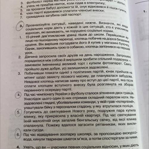 правознавство, обведённые в кружок задания