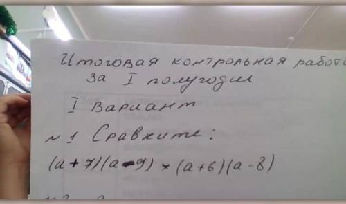 Нужно решить контрольную. Болела и не понимаю тему