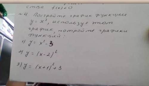 Нужно решить контрольную. Болела и не понимаю тему