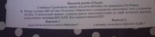 Надо очень решить задачу (вариант2) про физике. ответ должен быть 2,52 В