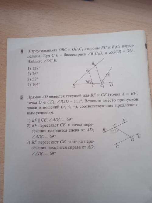 На каком из рисунков прямые а и б параллельны