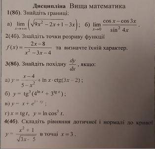 Мне нужно 3( б,в,г) и 4 по возможности. В течении 10 часов.