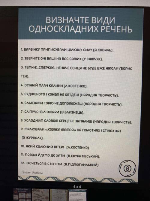 До іть терміново на завтра.Даю 70б. Завдання в фото