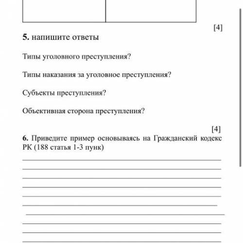 Типы уголовного преступления? Типы наказания за уголовное преступления? Субъекты преступления? Объек