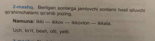 , а то узбекский у меня храмает