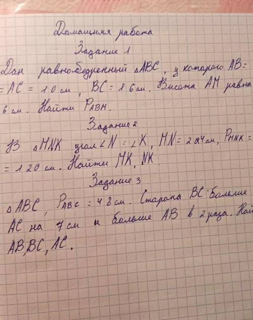 7 класс, очень надо!С дано и решением