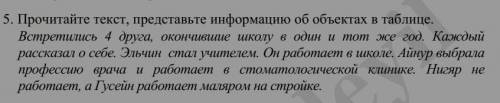 нужно на завтра никто из класса не знает