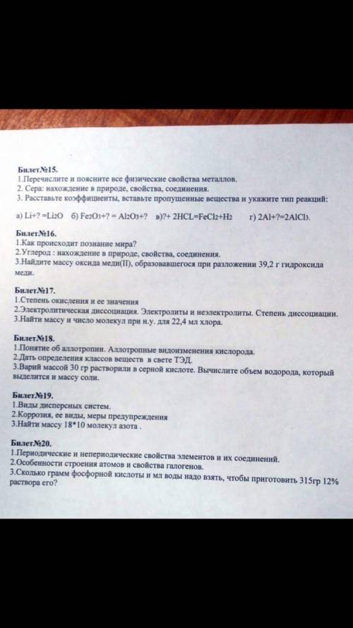 решить билет у меня 10 минут до сесии если не садам мама кострирует, но не меня, а кота кота и меня