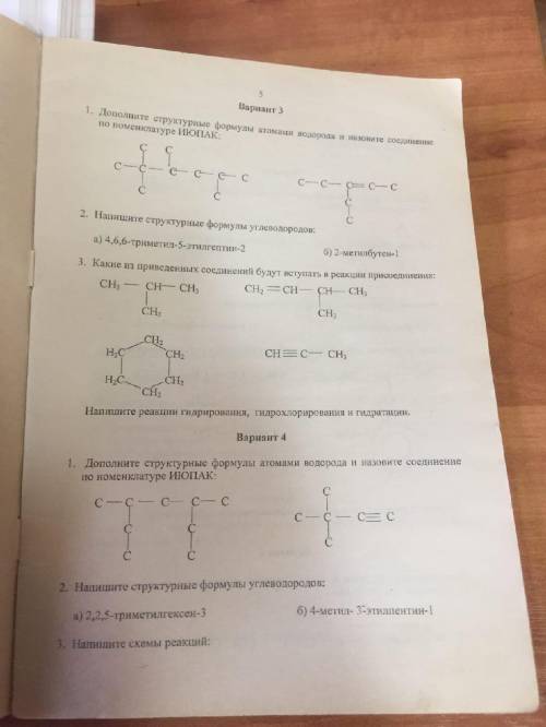 Решите 3 номера,третьего варианта