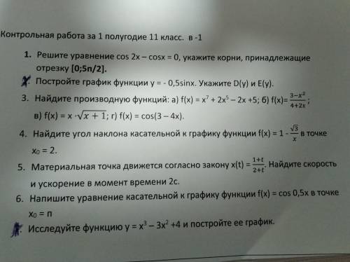 Очень Вас я плохо понимаю профильную математику и, если, Вы напишите, то буду очень благодарна