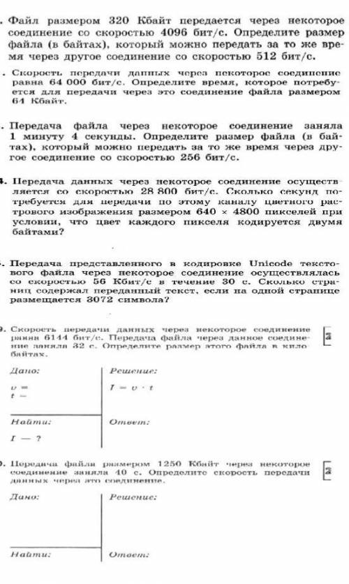 решить задачи по информатике (с объяснениями). Заранее )