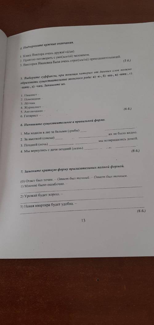 Привет ли ты моим близким решить?