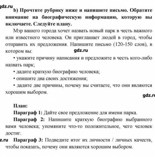 Английский 6 класс Написать письмо 120-150 слов по томе из файла. Можно на русском, без разницы