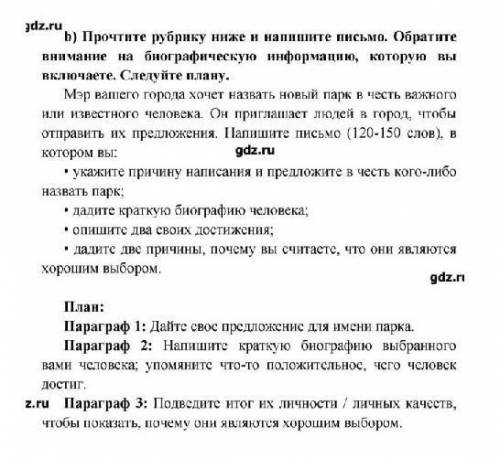 Английский 6 класс. Письмо на 120-150 слов по теме и плану из файла. Можно на русском, без разницы