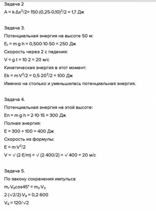 ЛЮДИ ТОМУ КТО КАЧЕСТВЕННО И НА 100% ПРАВИЛЬНО РЕШИТ КР С ФИЗИКИ ТАМ ДОЛЖНО БЫТЬ ДАНО ЧТО ИЩЕМ И ПОЛН