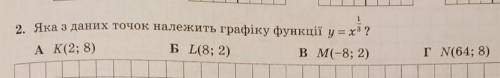 іть, як найскоріше будь ласка. Бо сьогодні буде к.р з алгебри