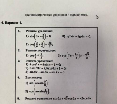 Решите , буду очень благодарен