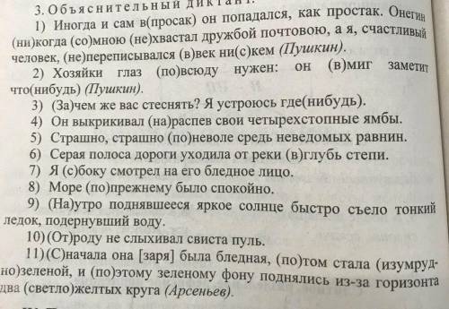 Слитно или раздельно(убрать Скобки