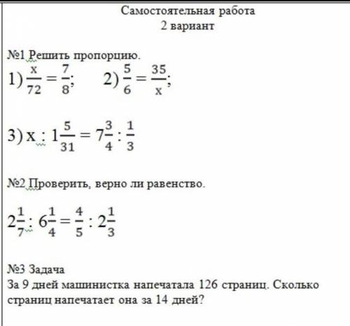 с контрольной работы по математике