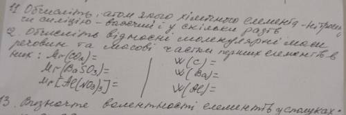 Обчисліть відносні молекулярні маси речовин та масові частки парних елементів в них