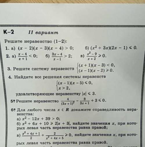 , это , дам лучший ответ и за все задания, у меня есть 30 минут у меня есть ответы но нет решений,ес