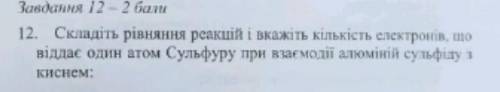 складить рiвняння реакцій i вкажить килькисть електронив що віддає один атом сульфуру при взаэмодии