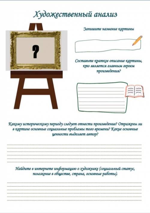 Сделать художественный анализ картины 《Четыре всадника. Из серии Апокалипсис. Художник А.Дюрер 149