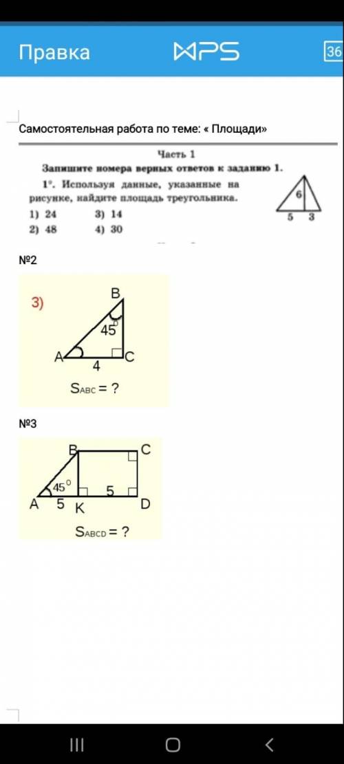 Как решить номер 2 и 3? По какой формуле