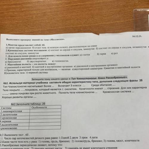 Заполните текст словами плз