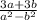 \frac{3a + 3b}{ {a}^{2} - {b}^{2} }