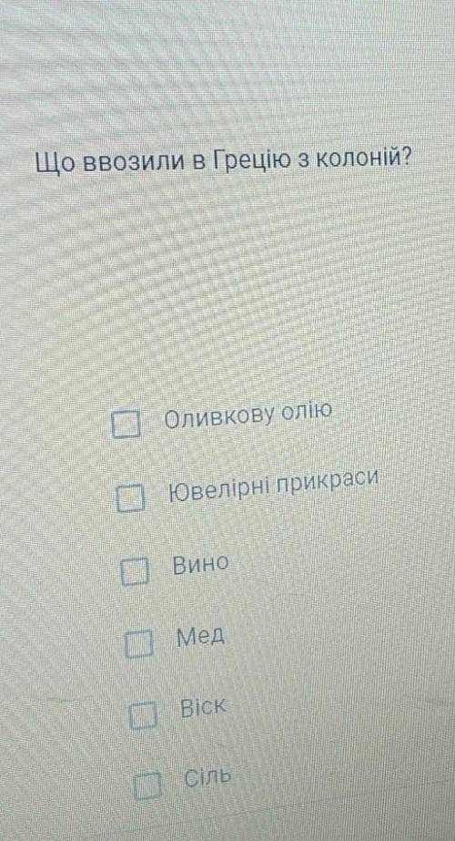 Що ввозили в Грецію з колоній? На картинке