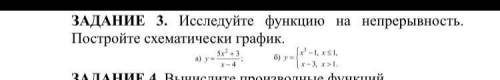 с этими заданиями в письменном виде