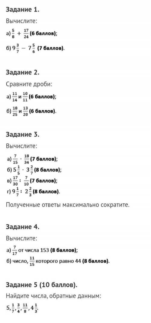 (задание шесть не влезло в скрин) Задание 6 ( ).Фермер высаживает пшеницу и рожь на поле, длина кото