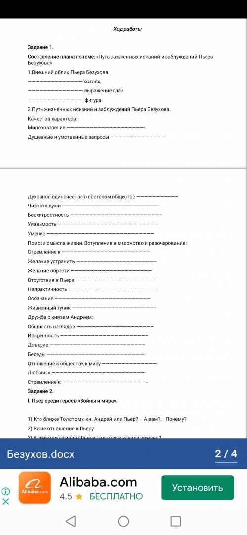 Литература 10-11 класс война и мир. Если на все задания нету времени или не можете. То хотя бы на пе