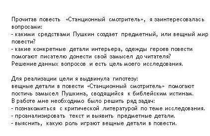 написать анализ эпизода из станционого смотрителя обстановка в доме смотрителя