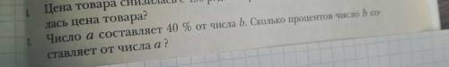 с этим заданием с решением. где написано про число а