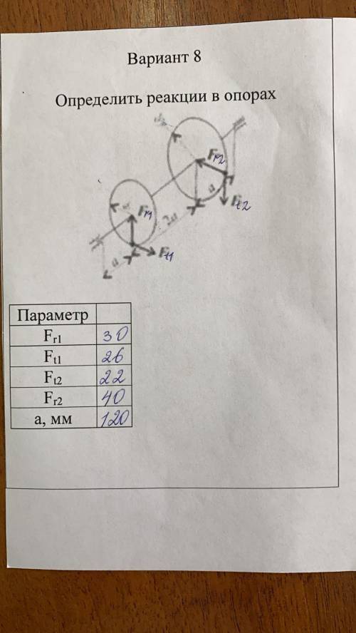 решите , нужно определить реакции.