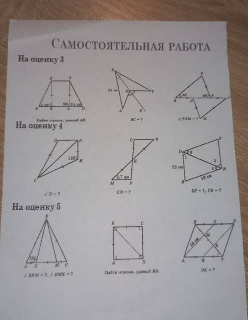 , нужно сделать все где на оценку 4 (с решением)