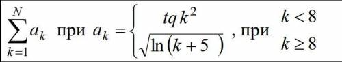 с программой на C++ условие N=40