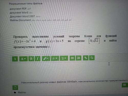 проверить выполнение условий теоремы коши для функций f(x)=-3x^3+4 и g(x)=3x+5 на отрезке [0;√‎12] и