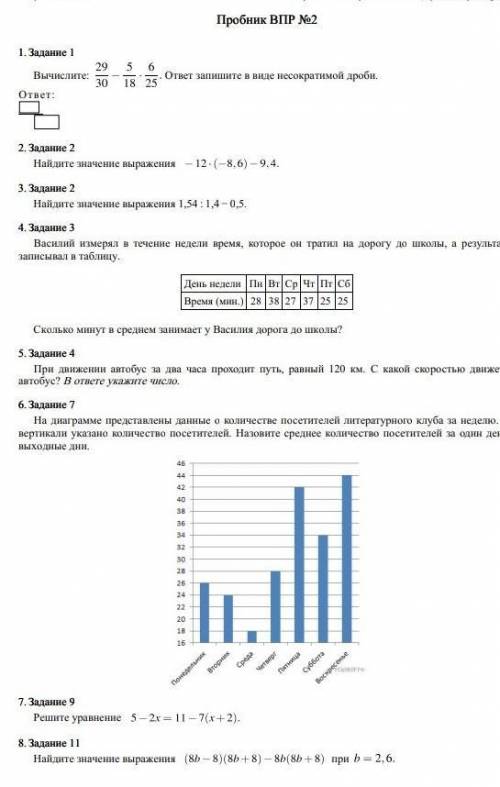 Всё заново . нужно до (15.50).