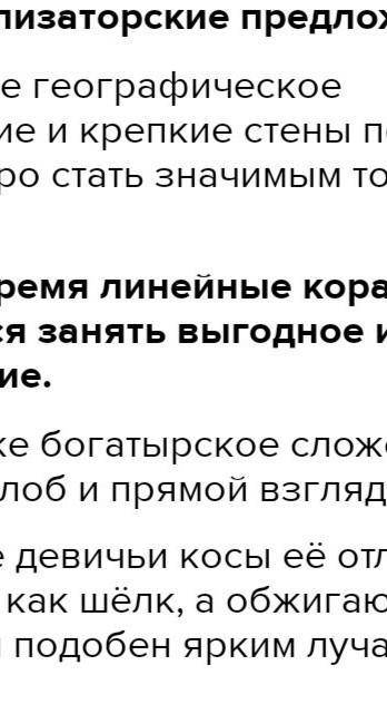 составьте предложении из словосочетаний рационализаторское предложение, географическое положение