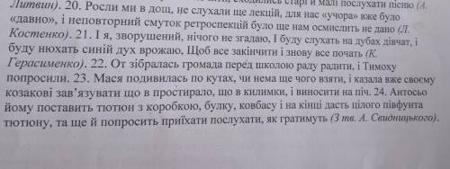 Підкреслити підмет присудок і другорядні члени речення